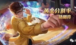 诸葛亮王者爆料博主视频,王者爆料博主带你走进三国智慧传奇